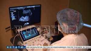 В нижегородский родильный дом № 1 поступил новейший аппарат УЗИ