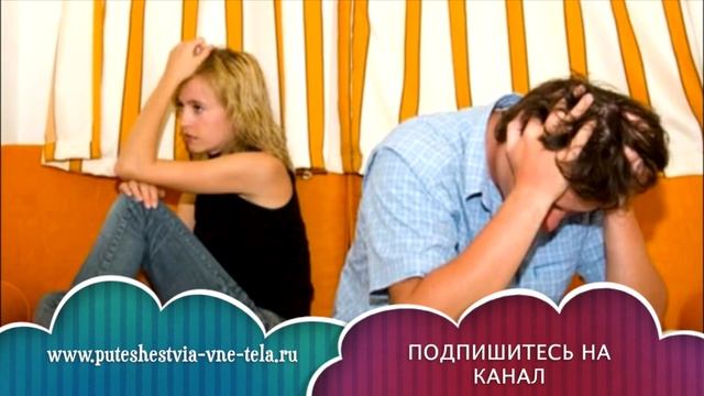 СОННИК - К чему снится ИЗМЕНА МУЖА?