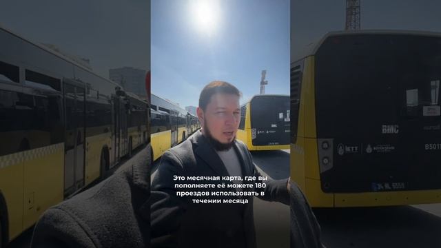 Истанбулкарт 2023 | Istanbulkart 2023 | Где купить проездной в стамбуле 2023 смотреть онлайн