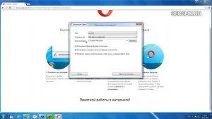 Как скачать и установить браузер Опера (Opera) бесплатно