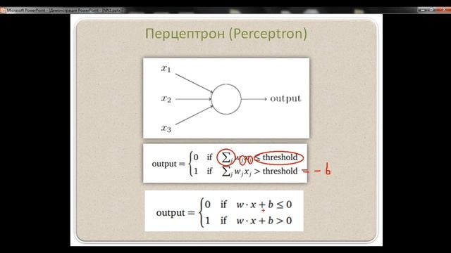 Нейронные сети в Java. Персептрон смотреть онлайн