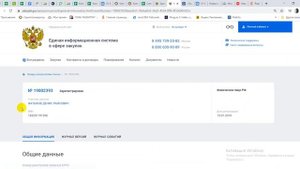 Как проверить аккредитацию участника в  ЕИС