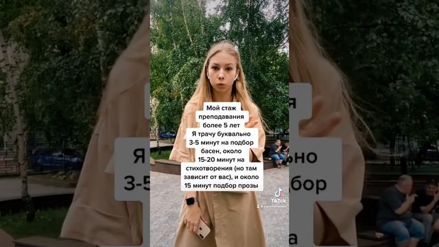 Как не ошибиться с педагогом и не спустить деньги на ветер? Часть 4 смотреть онлайн