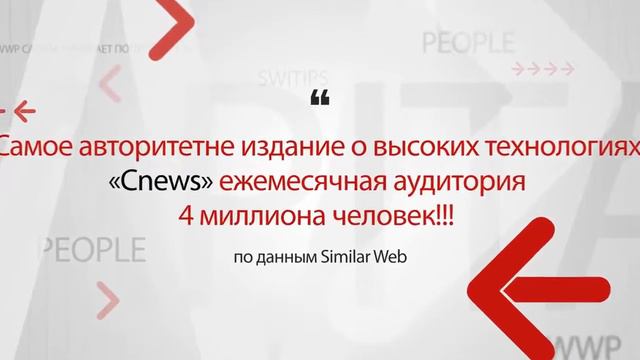 О нас пишут в СМИ смотреть онлайн