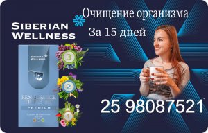 Чистим организм