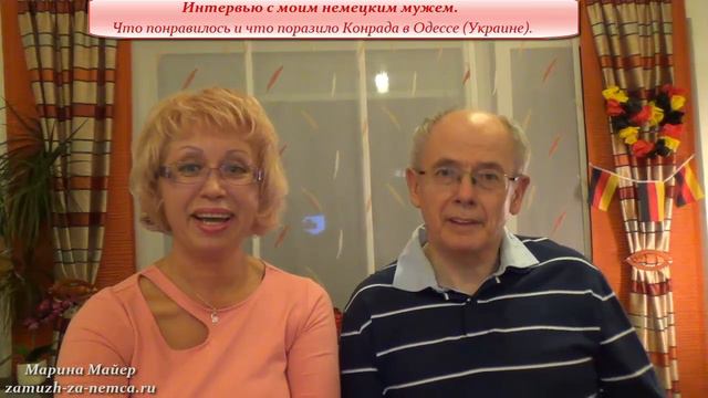 💖💖ИНТЕРВЬЮ с моим НЕМЕЦКИМ МУЖЕМ👉Что понравилось и что поразило немца в Одессе. #замужзанемца смотреть онлайн