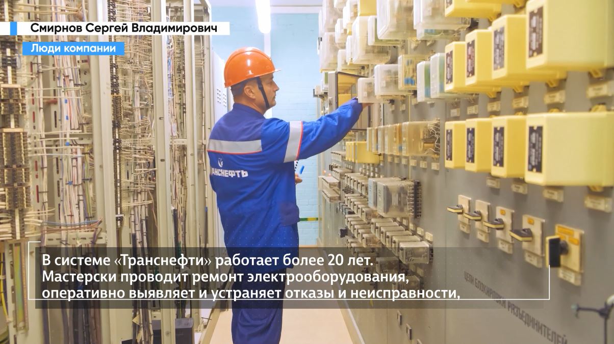 Сергей Смирнов. Люди компании