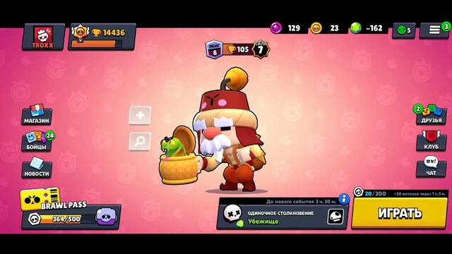 Взял Кристаллы в долг в BRAWL STAR'S смотреть онлайн