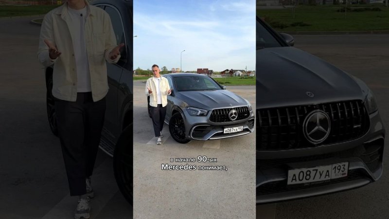 GLE или ML? Откуда появился MERCEDES GLE?!