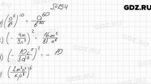 № 154 - Алгебра 8 класс Мерзляк