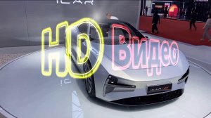 CHERY iCAR GT Concept 2023 HD Видео