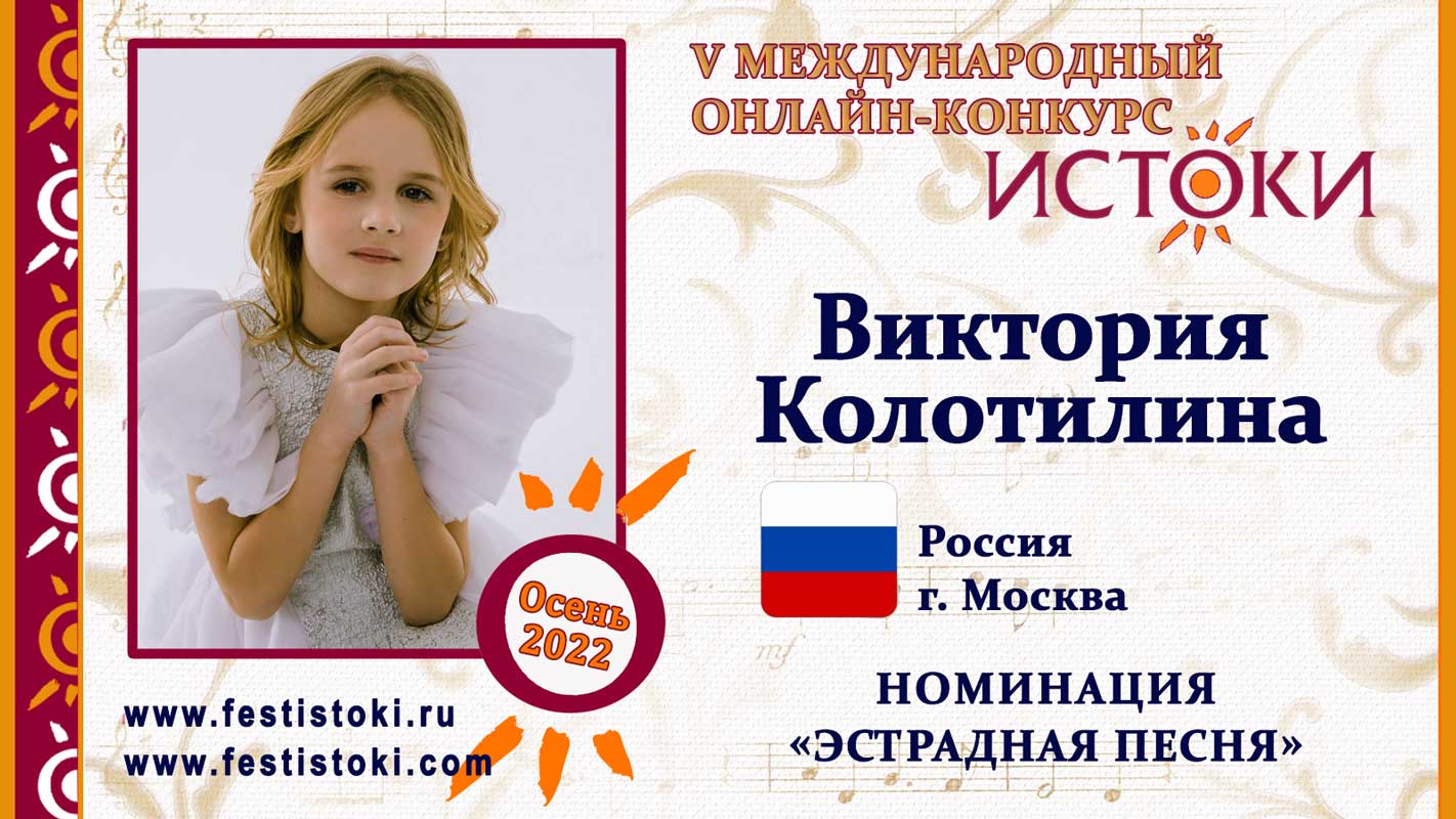 Виктория Колотилина, 6 лет. Россия, г. Москва. "Баба-Яга"