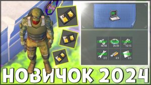 НАЧАЛО НОВОЙ ИГРЫ! ОБНОВЛЕННЫЙ НОВИЧОК 2024 | 108 УРОВЕНЬ НОВИЧКА - Last Day on Earth: Survival