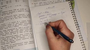 номер 18, стр 54, 4 класс математика "Школа России"