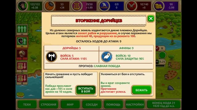 Выживаем в древнем мире! Поднимаем население! Pre-Civilization Marble Age #1 смотреть онлайн