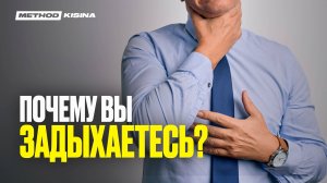 Психосоматика. Как спазм диафрагмы вызывает панические атаки?