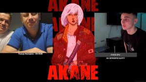 Реп Фристайл!