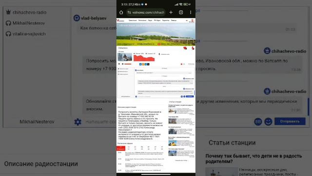 Фрагмент ночной службы в Чихачево