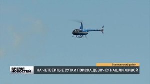 Найдена живой пятилетняя Зарина Авгонова, после четырех дней поиска