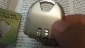 Как изменить заводской код замка чемодана, дипломата либо дорожной сумки