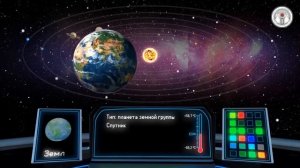 «Путешествие по планетам» – познавательная программа в рамках цикла «Приключения Незнайки»