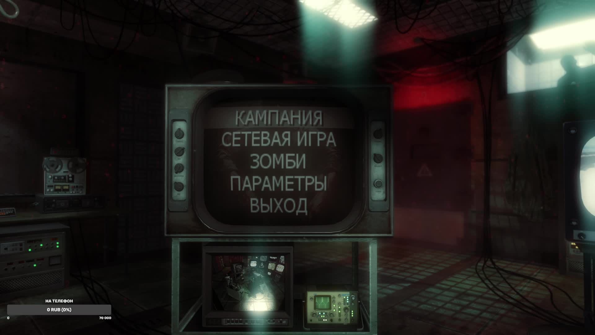 Играю в различные игры
