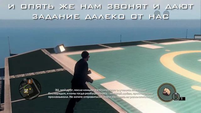 Как быстро выполнить все миссии выживания в Saints Row 3