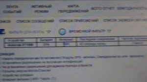 Взлом телефона. Скрытая программа управления телефоном.