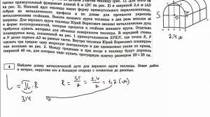 Решение задания №4 варианта 1 из ОГЭ по математике Ященко 36 вариантов ФИПИ 2023 Ответы ГДЗ