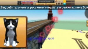 Что твой скин говорит о тебе в cat simulator animal life. (Часть 1)