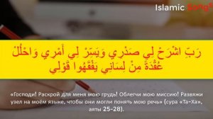 дуа для успешной сдачи экзамена, работа, бизнес