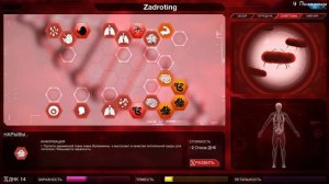 Plague inc: EVOLVED - "Мультиплеер: Ничья 1:1" - 62