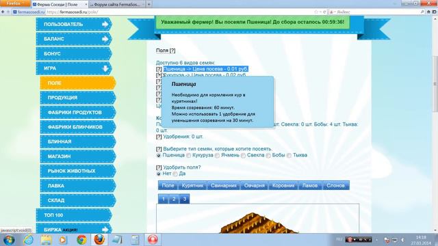 Увеличь СВОЙ ДОХОД В 2 раза .Зарабаток в игре ферма соседи 2014 года смотреть онлайн