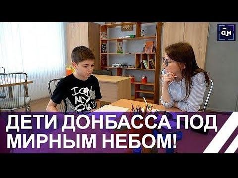 Беларусь примет 1300 детей из Донбасса на оздоровление. Панорама