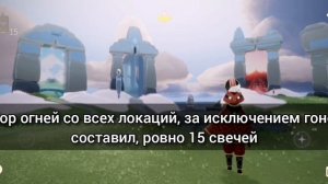 [Beta Spoiler] что стоит знать о новой системе сбора свечей/ Sky: children of the light