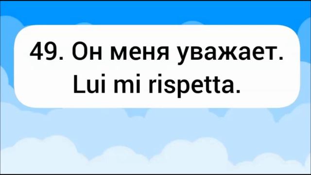 100 + фраз для общения на итальянском. Italian Phrases. Italian  Conversation . Итальянский язык