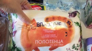 Закупка продуктов.