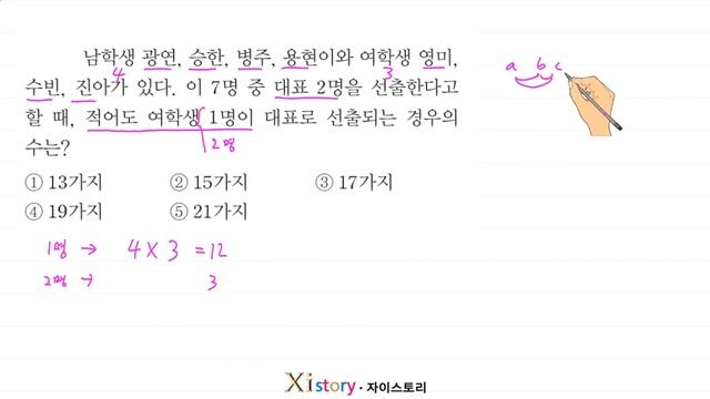 자이-중2(하)-174 смотреть онлайн