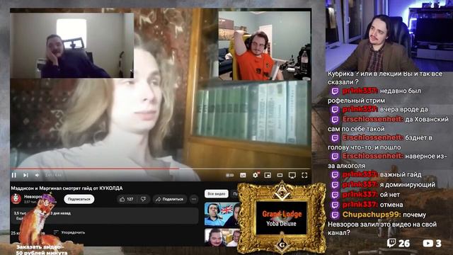 ГАЙД ОТ КУКОЛДА | Мэддисон, Маргинал и Силентиум | Radiant Psyche смотреть онлайн