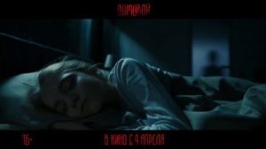 Домовой — Трейлер (2024)