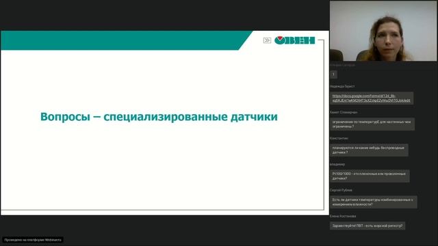 Вебинар ОВЕН. Термопреобразователи сопротивления ОВЕН смотреть онлайн