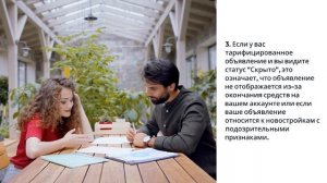 Что Делать Если Вы Не Находите Своё Объявление В Поиске Авито