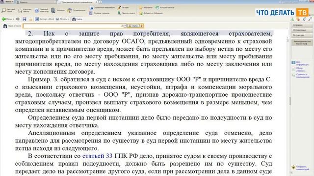 Юрист Live. ОСАГО: обзор судебной практики Президиума ВС РФ смотреть онлайн