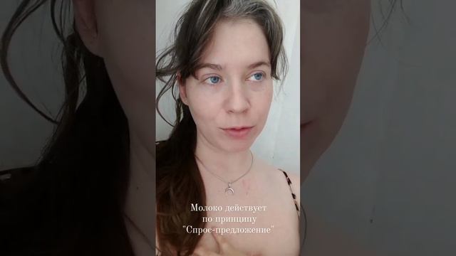 Грудное вскармливание. #детскоепитание #прикорм #развитие #грудноевскармливание #молоко