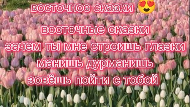 восточные сказки ?? смотреть онлайн