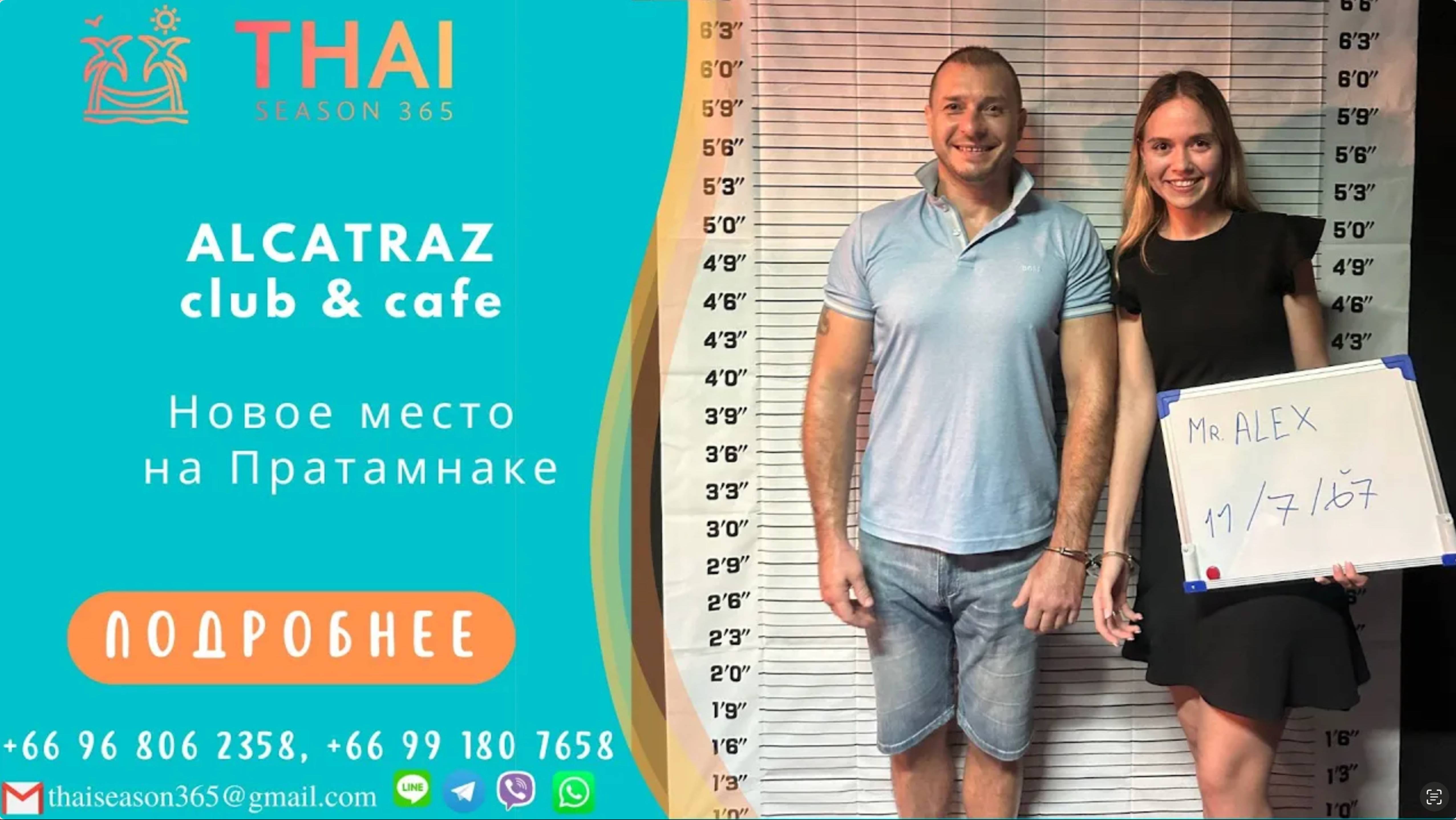 ALCATRAZ club&cafe, Pratamnak soi 5, Pattaya. Новое место в Паттайе, на Пратамнаке