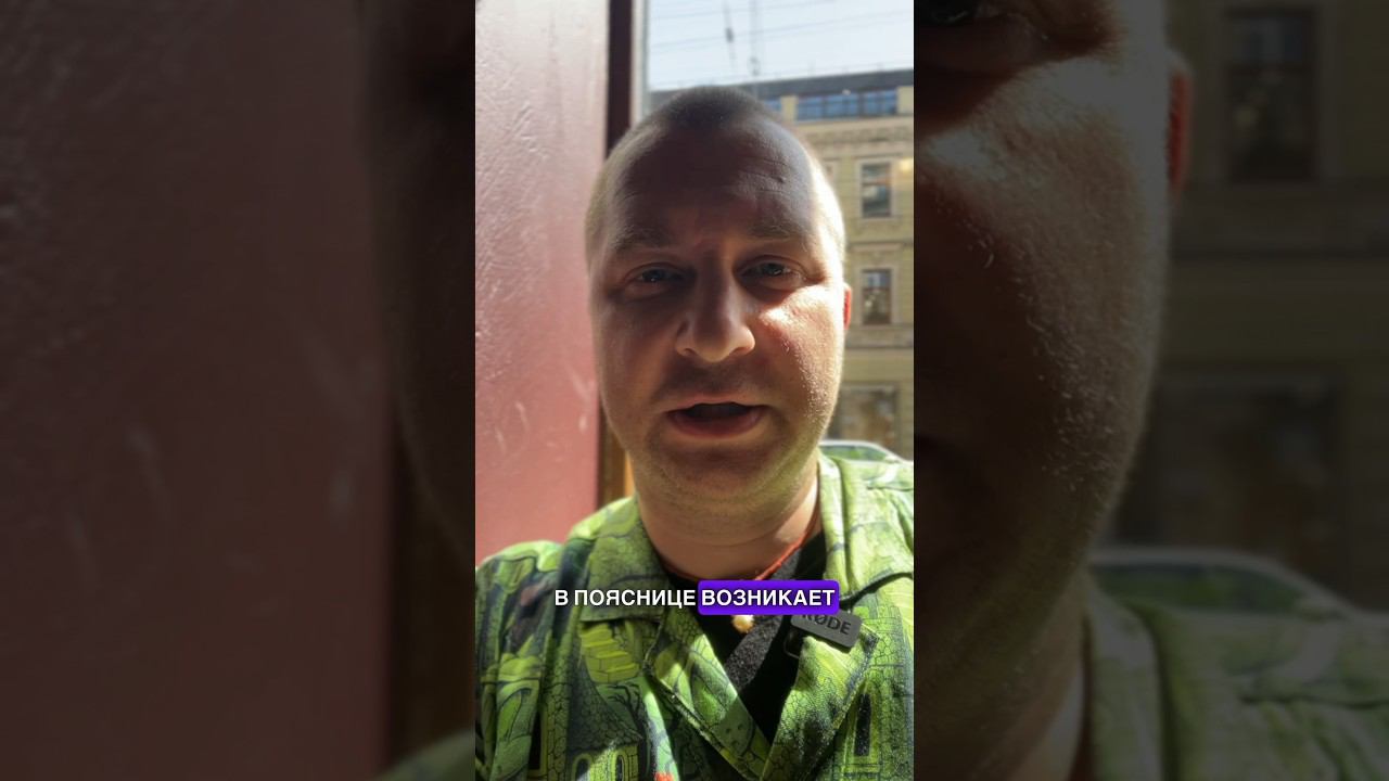 Корешковый синдром. Симптомы. ￼