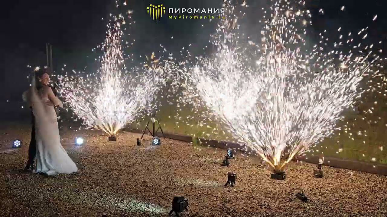 Нестандартная пиротехника на свадьбу. "Кристаллы и вспышки" смотреть онлайн
