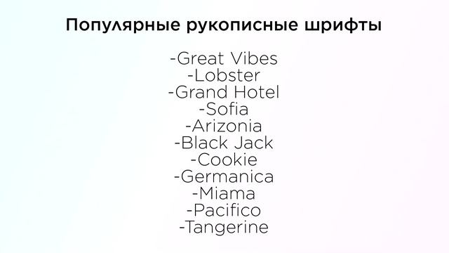 Как выбрать шрифт для дизайна?