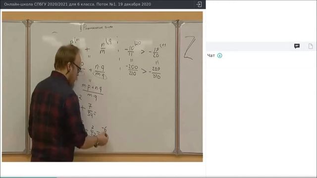 Онлайн-школа СПбГУ 2020/2021. 6 класс. Математика. 19 декабря 2020 смотреть онлайн